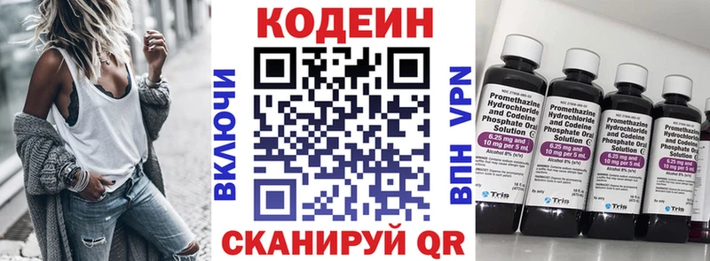Кодеиновый сироп Lean Purple Drank  продажа наркотиков  гидра ONION  Камбарка 