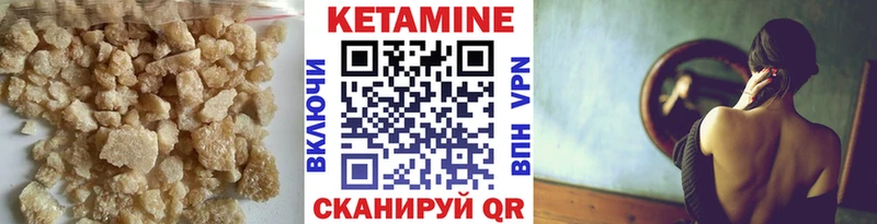Кетамин VHQ  Камбарка 