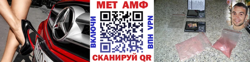 МЕТАМФЕТАМИН кристалл Камбарка